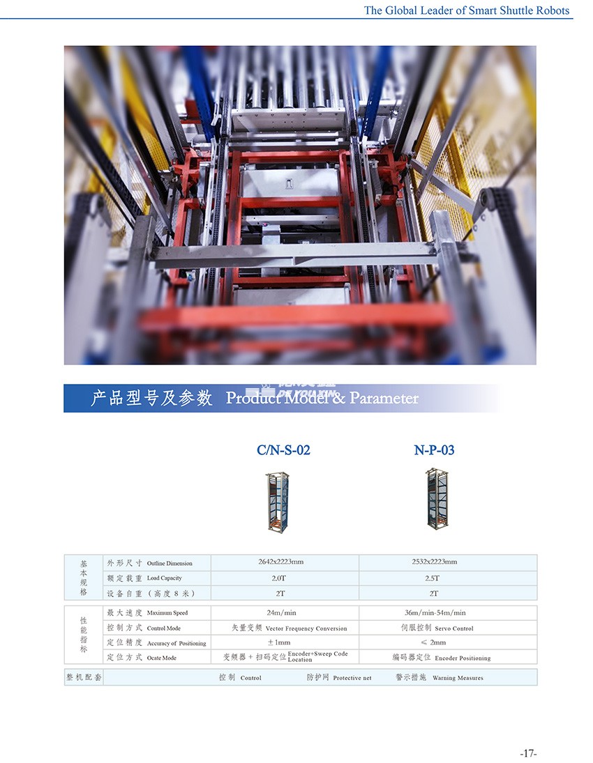 穿梭车提升机2.jpg