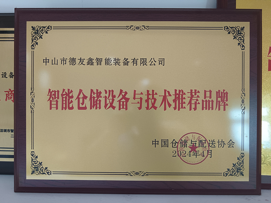 智能仓储设备与技术推荐品牌