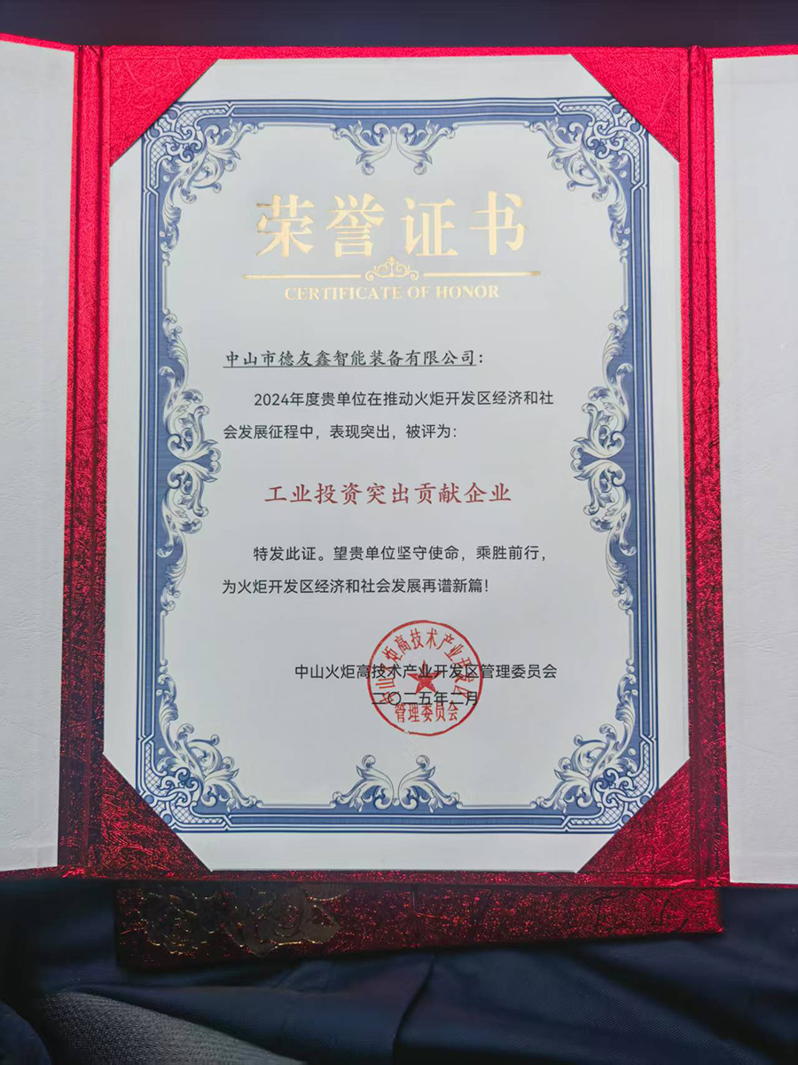 工业投资突出贡献企业